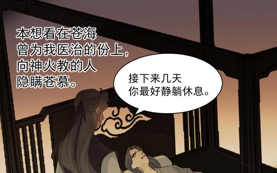 镜庐仙医韩漫全集-第56话 正合我意无删减无遮挡章节图片 
