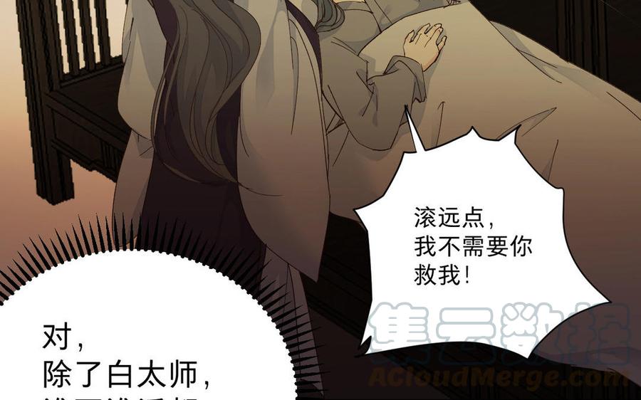 镜庐仙医韩漫全集-第56话 正合我意无删减无遮挡章节图片 