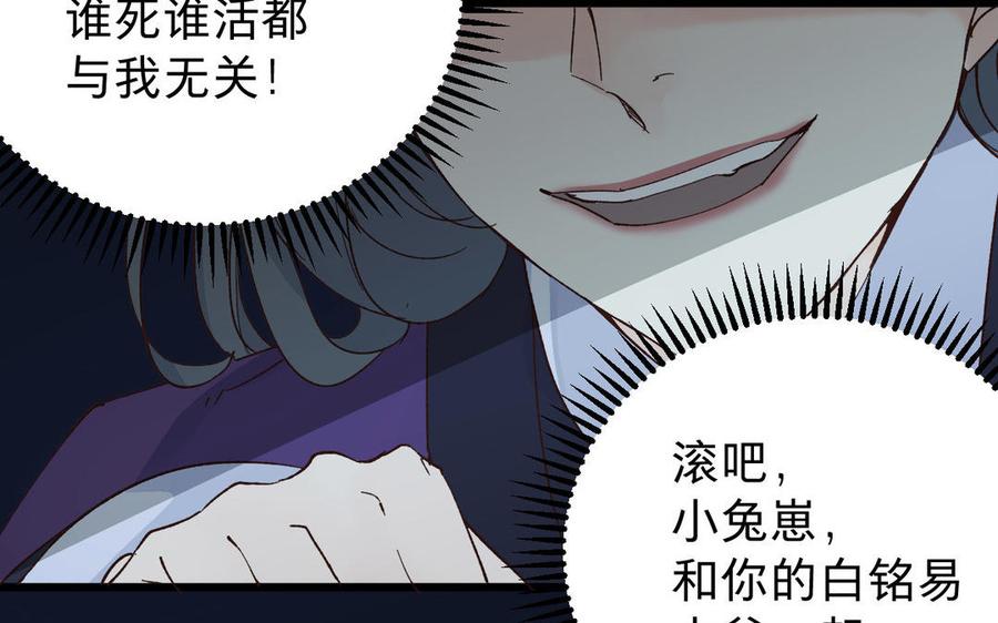 镜庐仙医韩漫全集-第56话 正合我意无删减无遮挡章节图片 