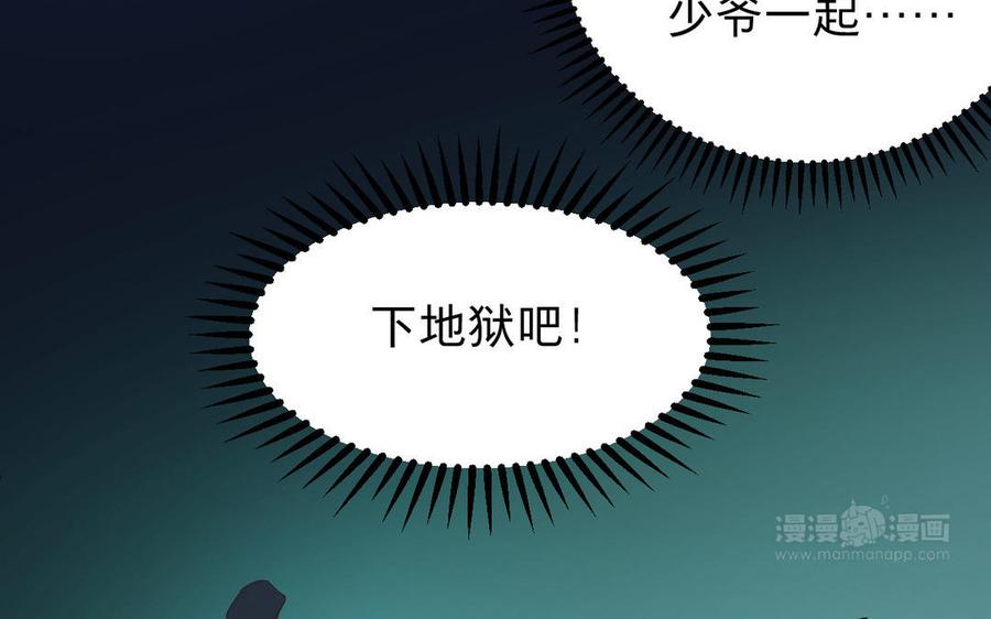 镜庐仙医韩漫全集-第56话 正合我意无删减无遮挡章节图片 