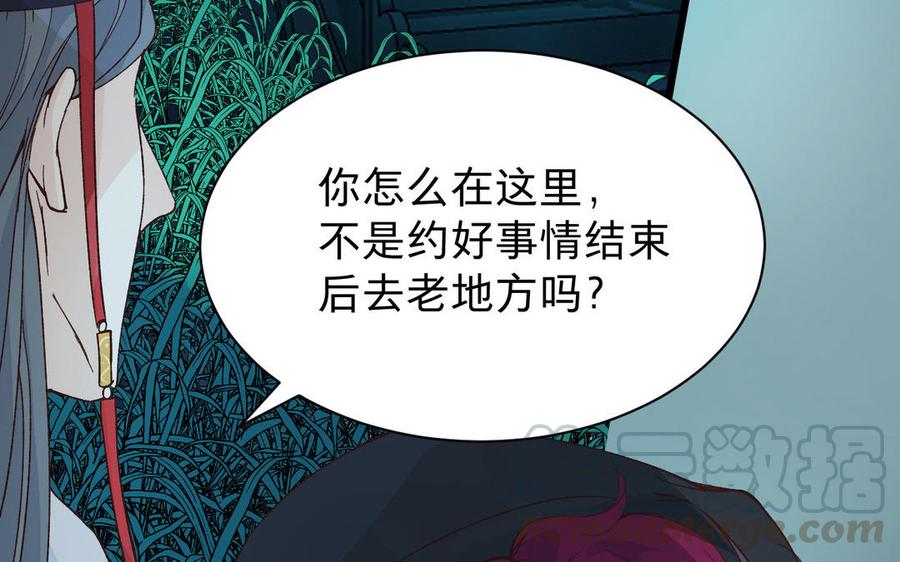 镜庐仙医韩漫全集-第56话 正合我意无删减无遮挡章节图片 