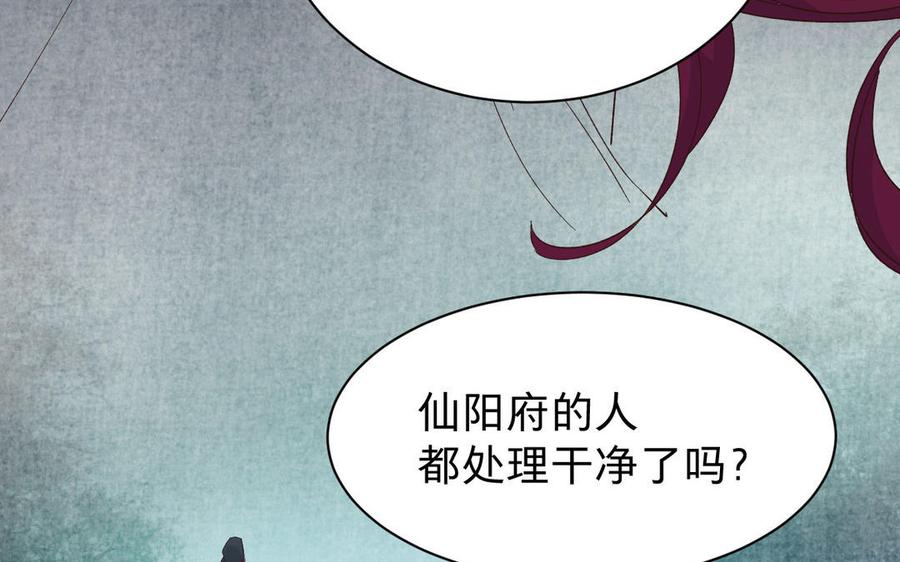 镜庐仙医韩漫全集-第56话 正合我意无删减无遮挡章节图片 