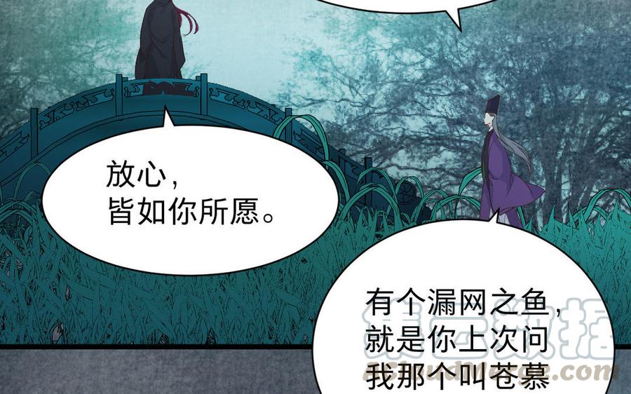 镜庐仙医韩漫全集-第56话 正合我意无删减无遮挡章节图片 