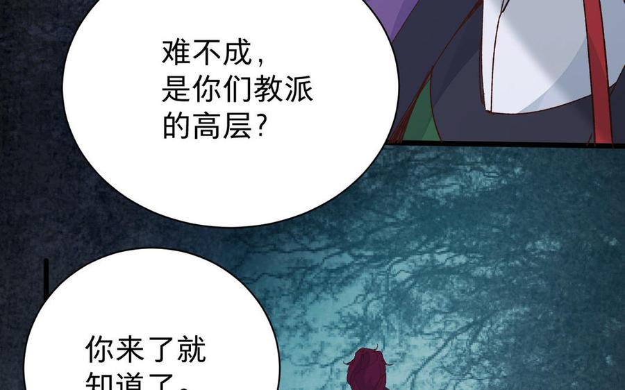 镜庐仙医韩漫全集-第56话 正合我意无删减无遮挡章节图片 