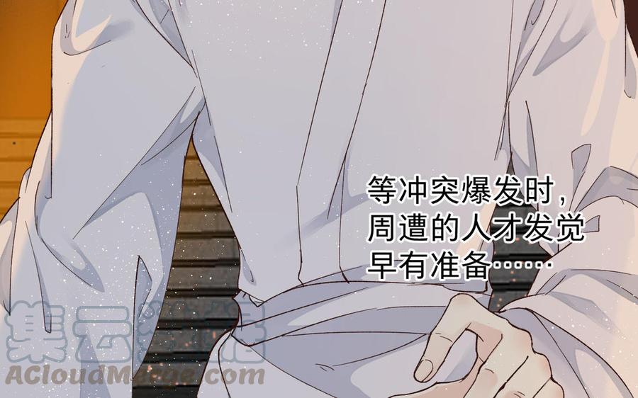 镜庐仙医韩漫全集-第56话 正合我意无删减无遮挡章节图片 