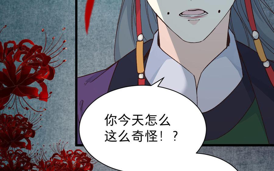 镜庐仙医韩漫全集-第56话 正合我意无删减无遮挡章节图片 