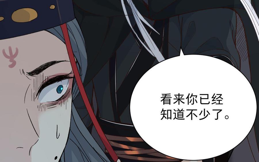 镜庐仙医韩漫全集-第56话 正合我意无删减无遮挡章节图片 