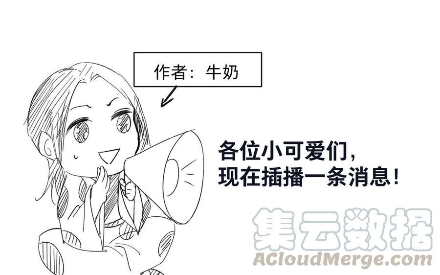 镜庐仙医韩漫全集-第56话 正合我意无删减无遮挡章节图片 