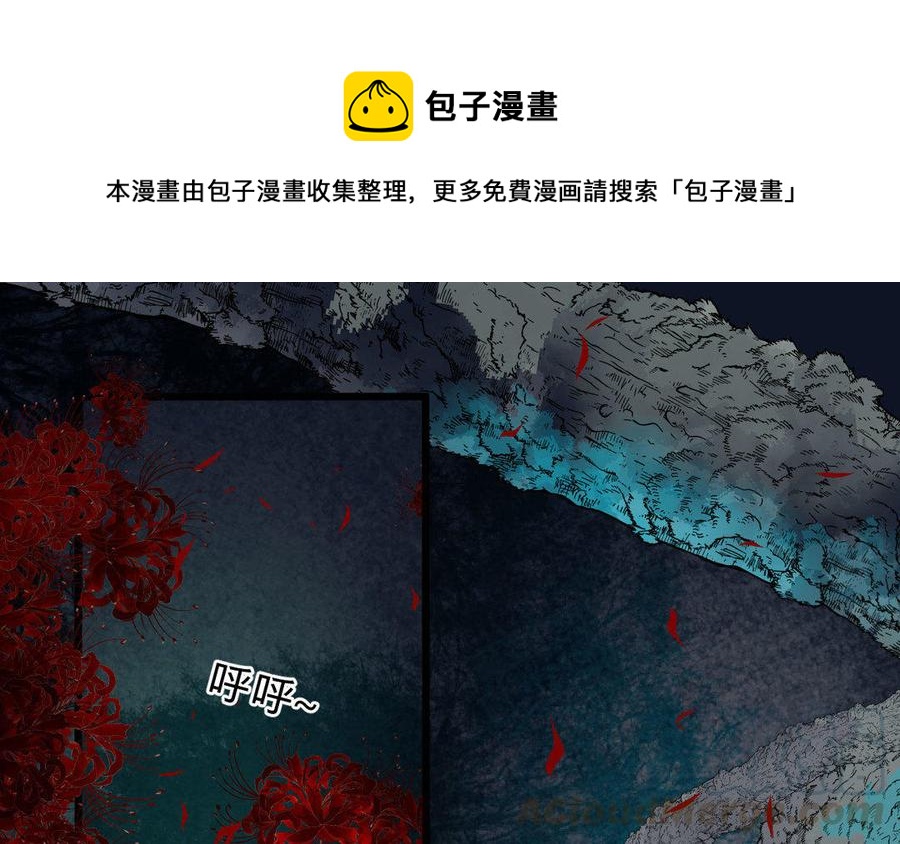 镜庐仙医韩漫全集-第57话 该摘下面具了无删减无遮挡章节图片 