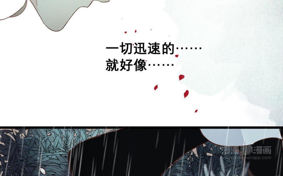 镜庐仙医韩漫全集-第57话 该摘下面具了无删减无遮挡章节图片 