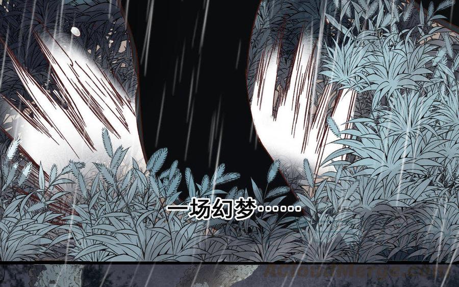 镜庐仙医韩漫全集-第57话 该摘下面具了无删减无遮挡章节图片 