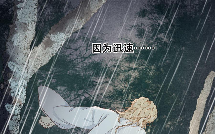 镜庐仙医韩漫全集-第57话 该摘下面具了无删减无遮挡章节图片 
