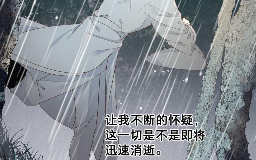 镜庐仙医韩漫全集-第57话 该摘下面具了无删减无遮挡章节图片 