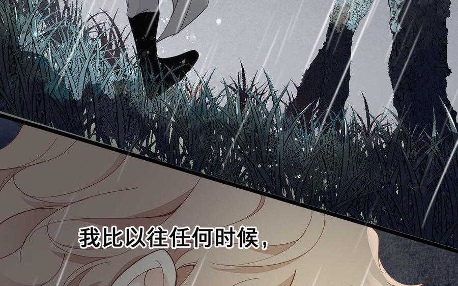 镜庐仙医韩漫全集-第57话 该摘下面具了无删减无遮挡章节图片 