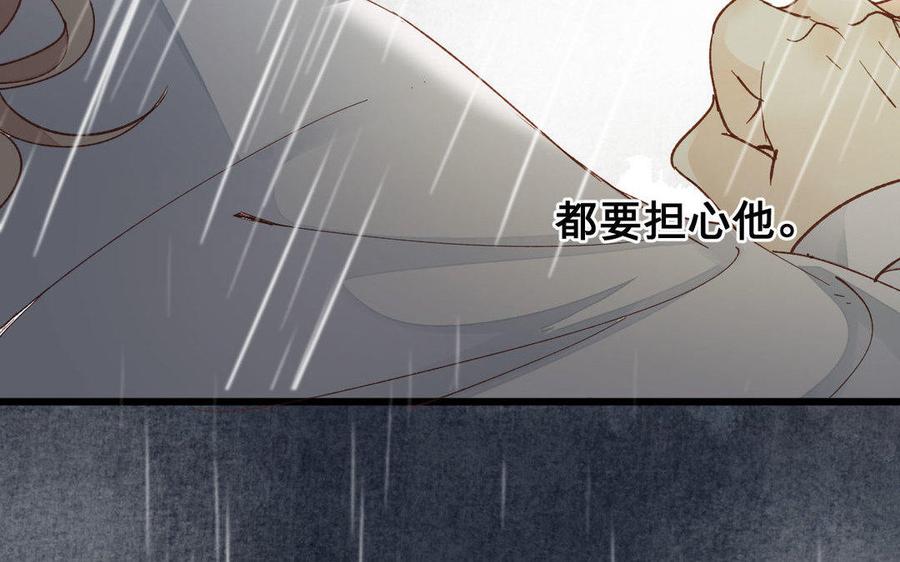 镜庐仙医韩漫全集-第57话 该摘下面具了无删减无遮挡章节图片 
