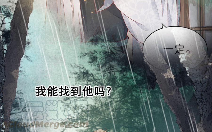镜庐仙医韩漫全集-第57话 该摘下面具了无删减无遮挡章节图片 