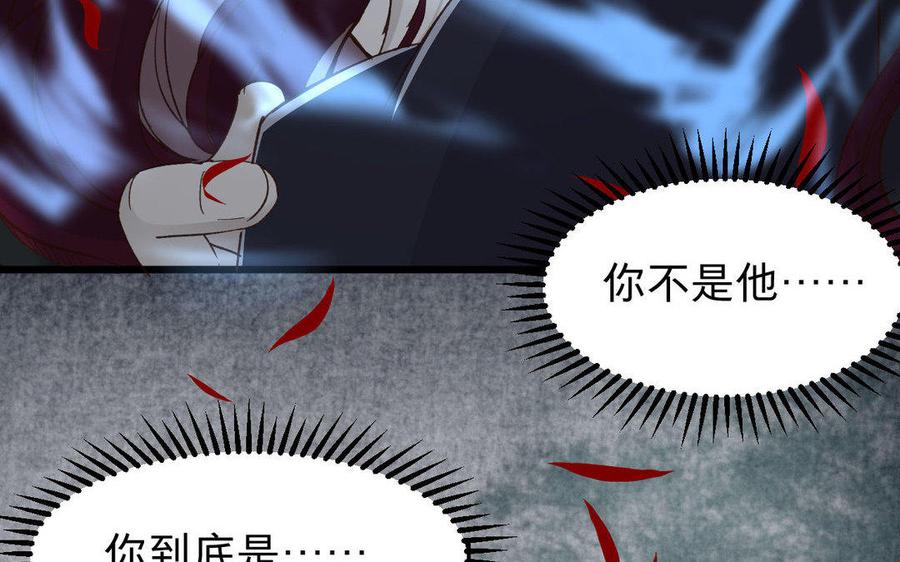 镜庐仙医韩漫全集-第57话 该摘下面具了无删减无遮挡章节图片 