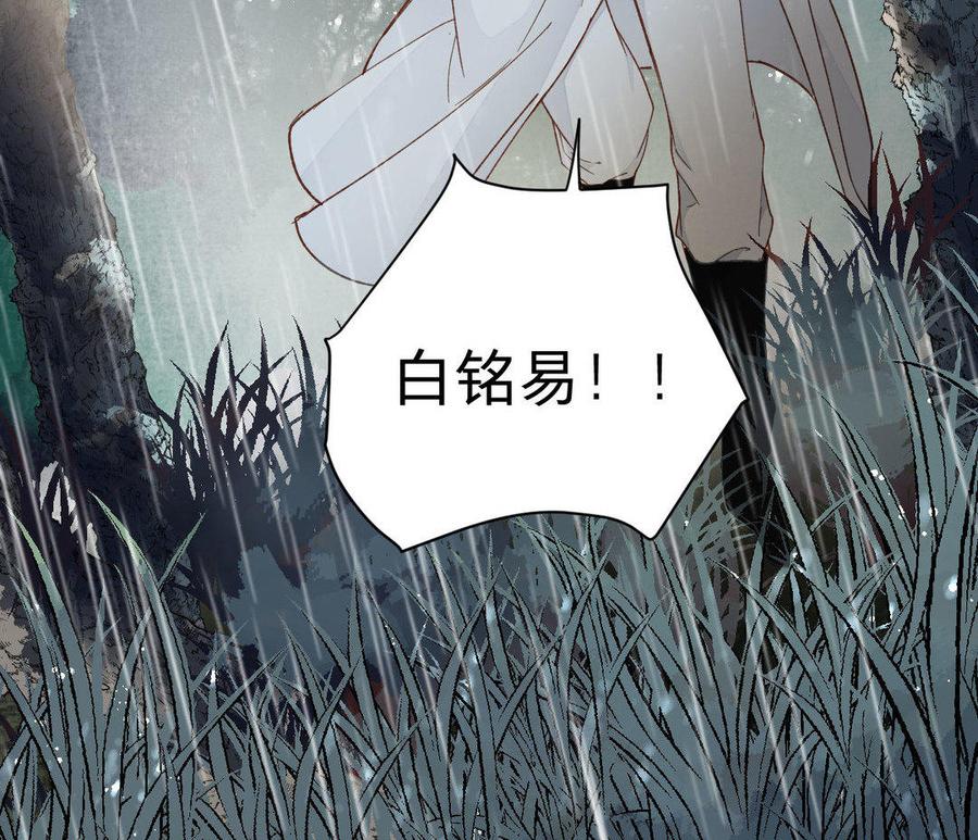 镜庐仙医韩漫全集-第57话 该摘下面具了无删减无遮挡章节图片 