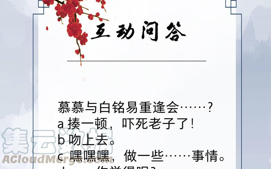 镜庐仙医韩漫全集-第57话 该摘下面具了无删减无遮挡章节图片 