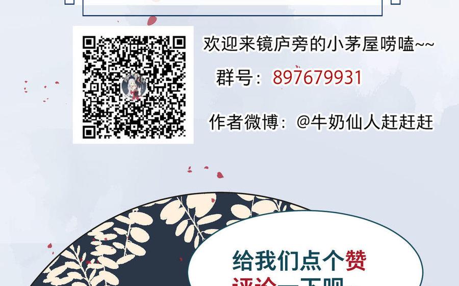 镜庐仙医韩漫全集-第57话 该摘下面具了无删减无遮挡章节图片 