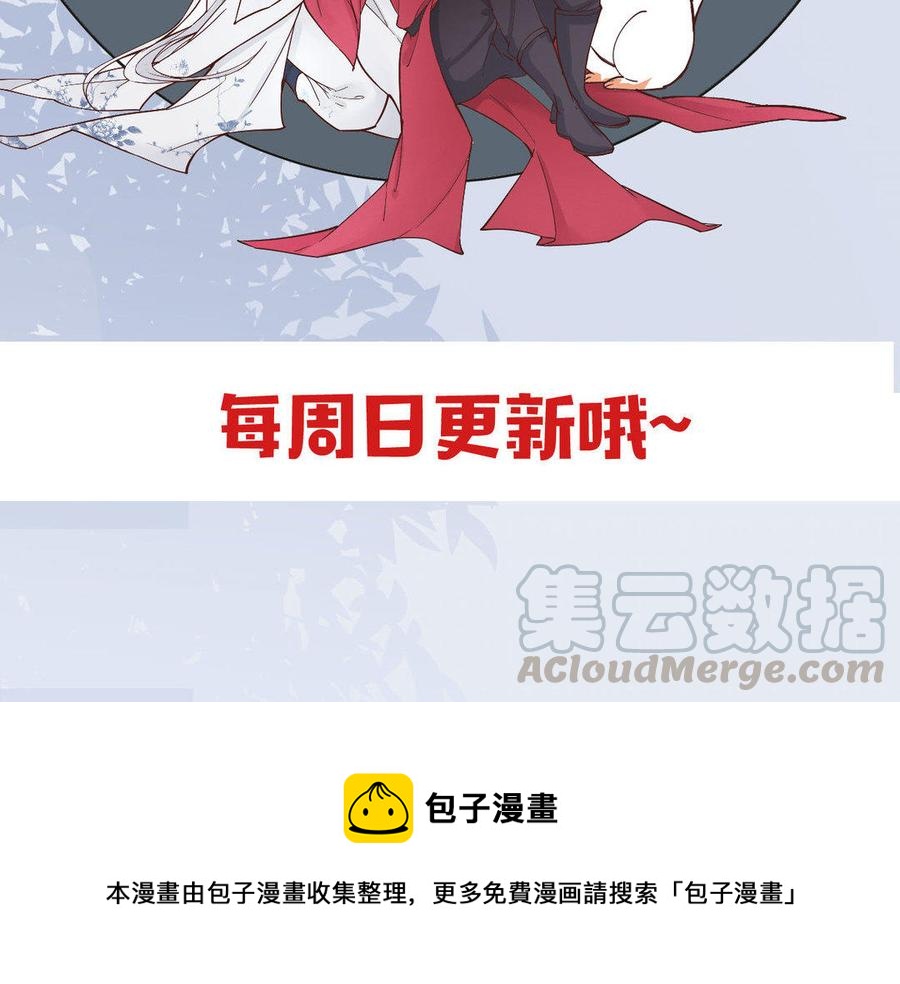 镜庐仙医韩漫全集-第57话 该摘下面具了无删减无遮挡章节图片 