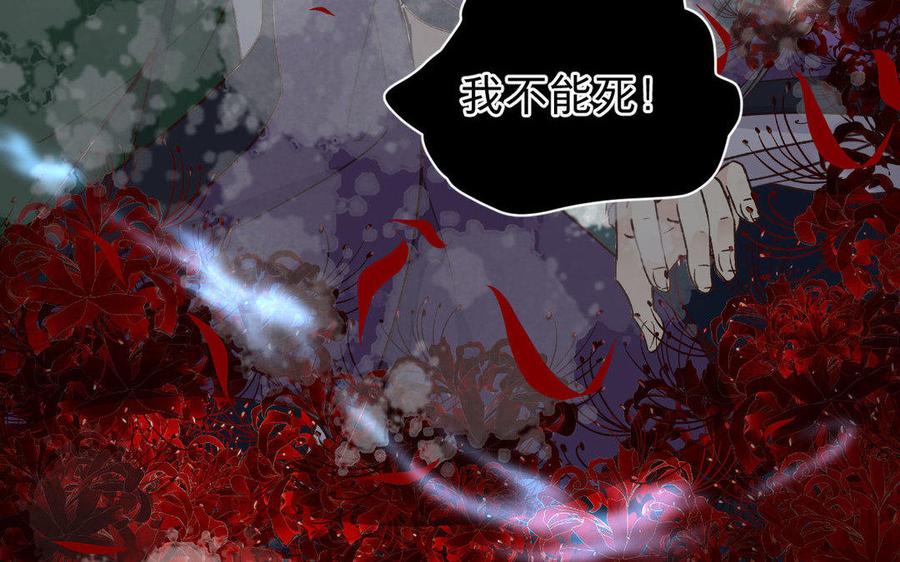 镜庐仙医韩漫全集-第57话 该摘下面具了无删减无遮挡章节图片 