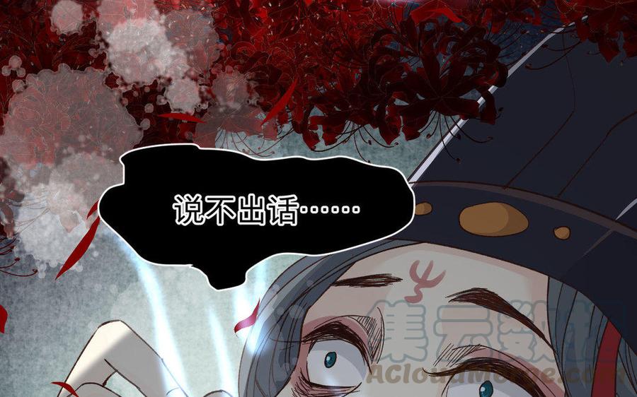 镜庐仙医韩漫全集-第57话 该摘下面具了无删减无遮挡章节图片 