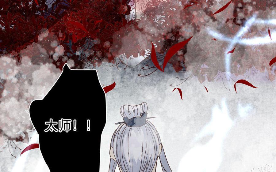镜庐仙医韩漫全集-第57话 该摘下面具了无删减无遮挡章节图片 