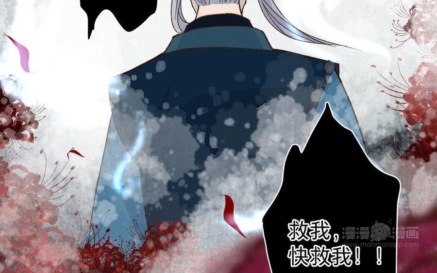 镜庐仙医韩漫全集-第57话 该摘下面具了无删减无遮挡章节图片 