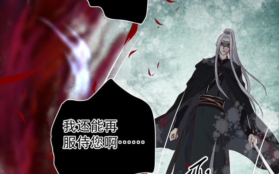 镜庐仙医韩漫全集-第57话 该摘下面具了无删减无遮挡章节图片 