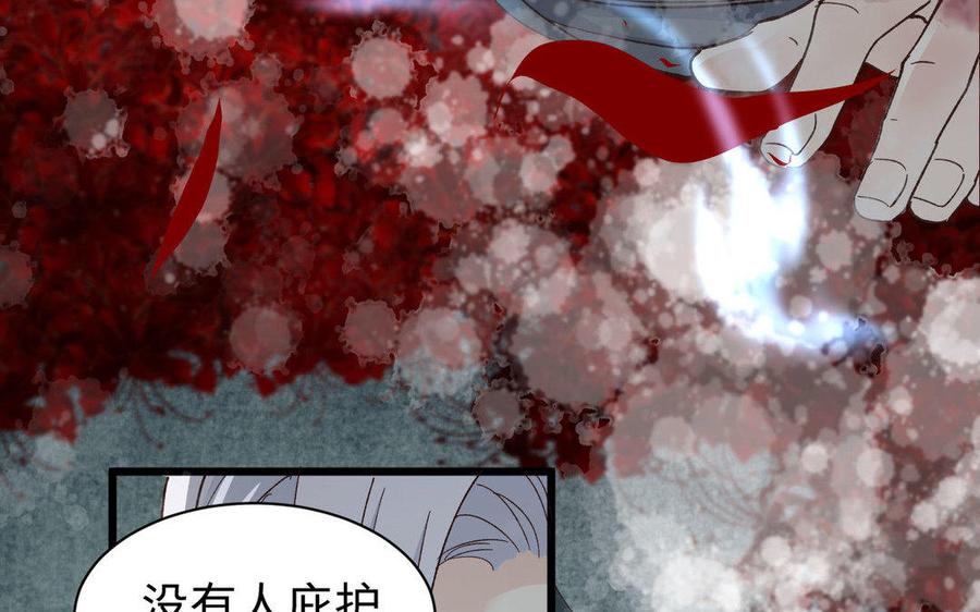 镜庐仙医韩漫全集-第57话 该摘下面具了无删减无遮挡章节图片 