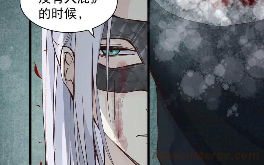 镜庐仙医韩漫全集-第57话 该摘下面具了无删减无遮挡章节图片 