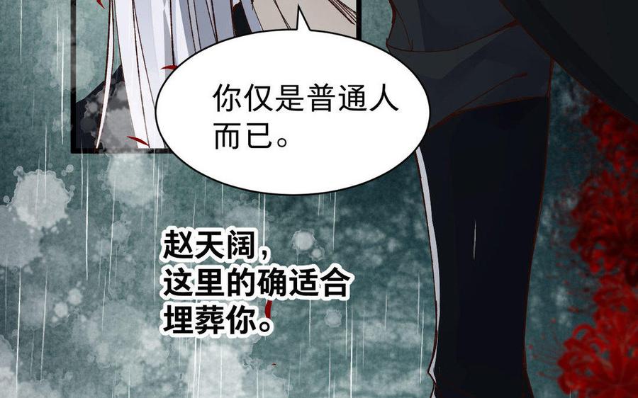 镜庐仙医韩漫全集-第57话 该摘下面具了无删减无遮挡章节图片 