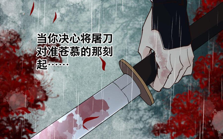 镜庐仙医韩漫全集-第57话 该摘下面具了无删减无遮挡章节图片 