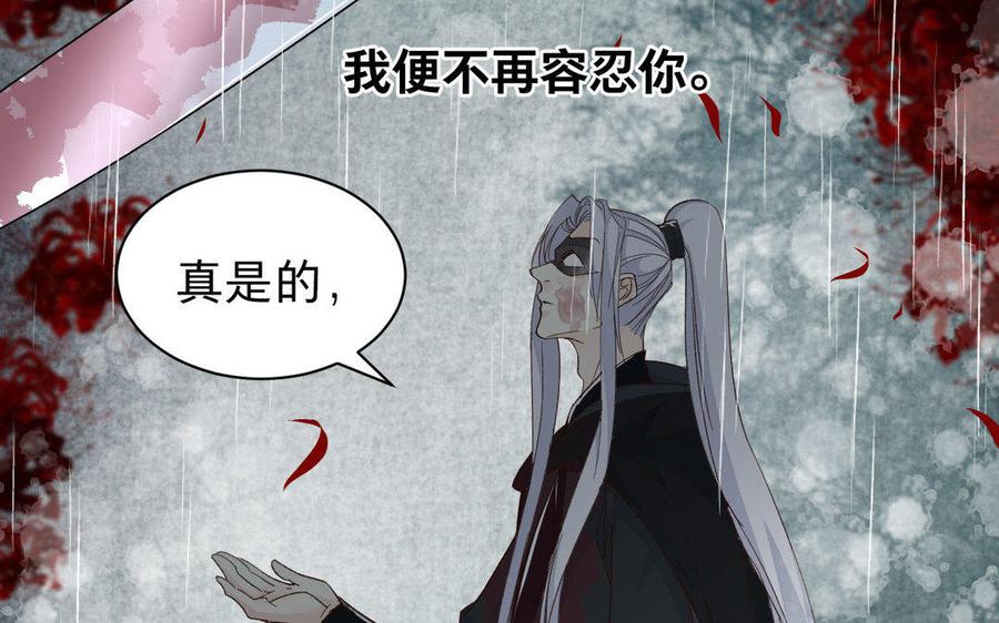 镜庐仙医韩漫全集-第57话 该摘下面具了无删减无遮挡章节图片 