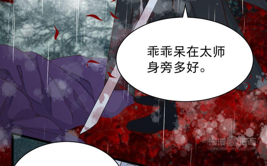 镜庐仙医韩漫全集-第57话 该摘下面具了无删减无遮挡章节图片 