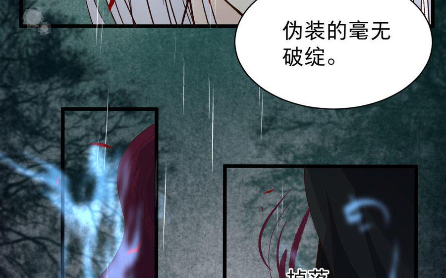 镜庐仙医韩漫全集-第57话 该摘下面具了无删减无遮挡章节图片 