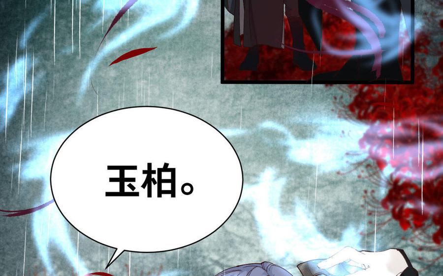 镜庐仙医韩漫全集-第57话 该摘下面具了无删减无遮挡章节图片 