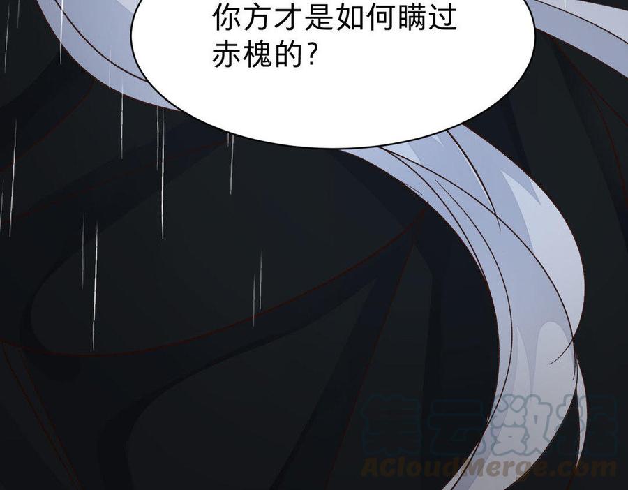 镜庐仙医韩漫全集-第57话 该摘下面具了无删减无遮挡章节图片 