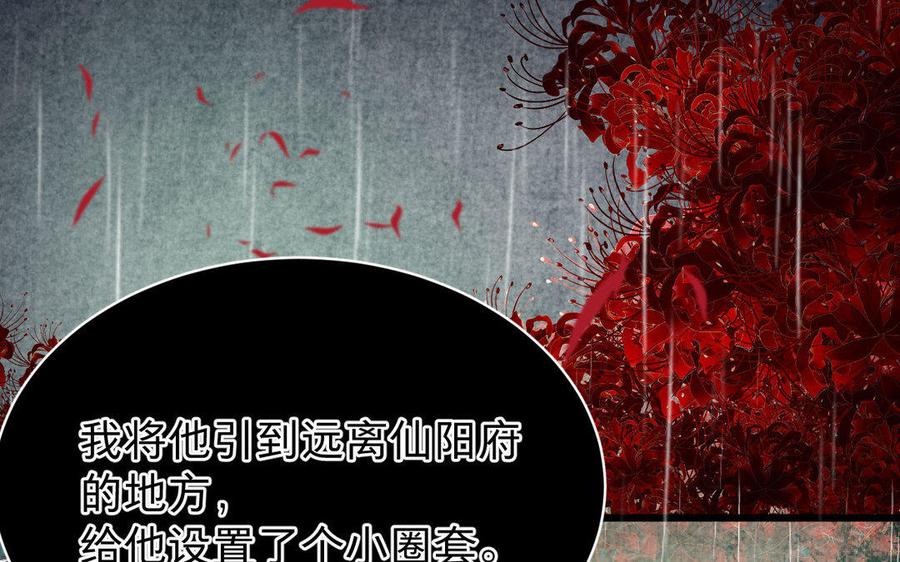 镜庐仙医韩漫全集-第57话 该摘下面具了无删减无遮挡章节图片 