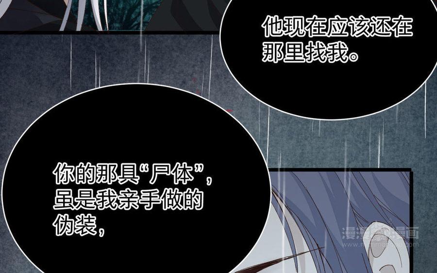 镜庐仙医韩漫全集-第57话 该摘下面具了无删减无遮挡章节图片 
