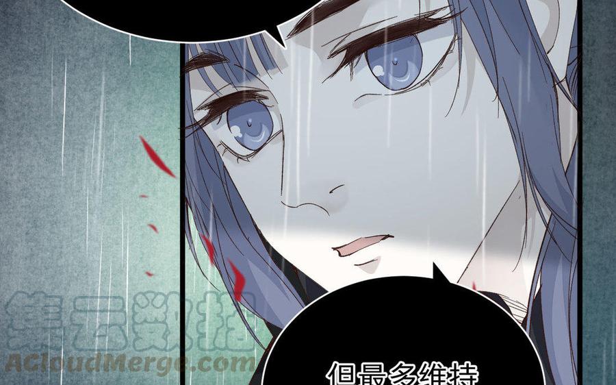 镜庐仙医韩漫全集-第57话 该摘下面具了无删减无遮挡章节图片 