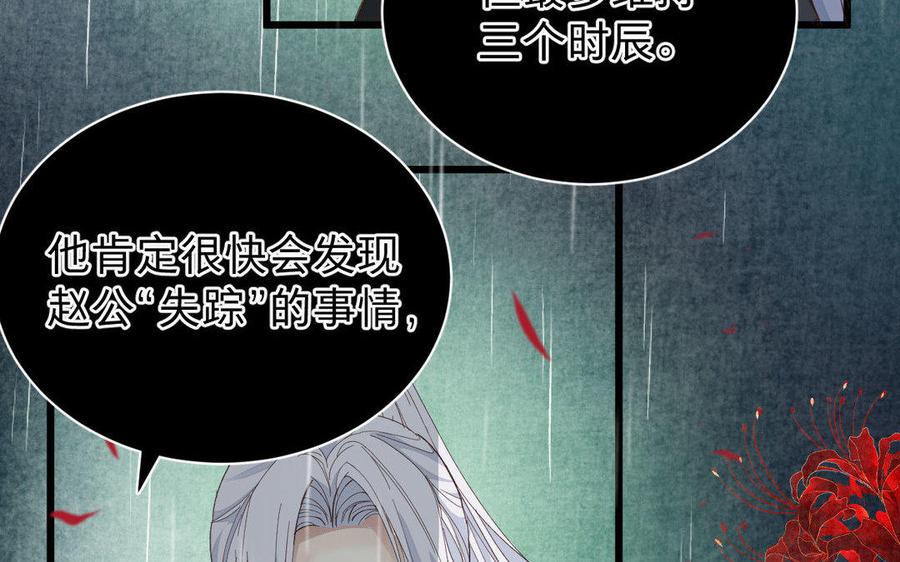 镜庐仙医韩漫全集-第57话 该摘下面具了无删减无遮挡章节图片 