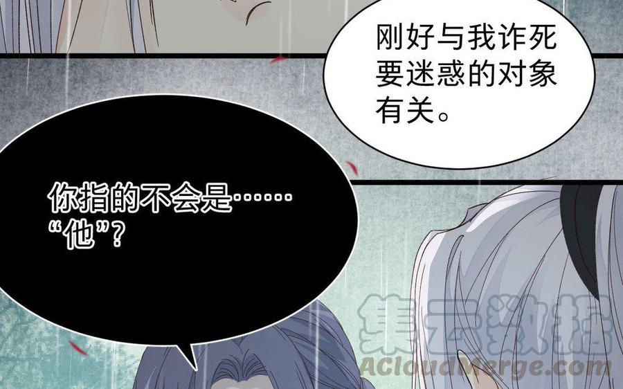 镜庐仙医韩漫全集-第57话 该摘下面具了无删减无遮挡章节图片 