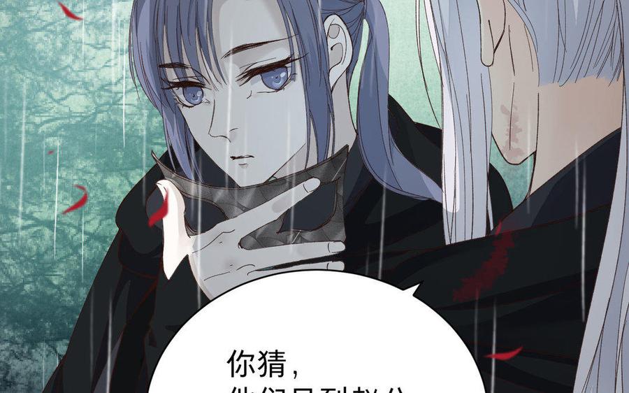 镜庐仙医韩漫全集-第57话 该摘下面具了无删减无遮挡章节图片 