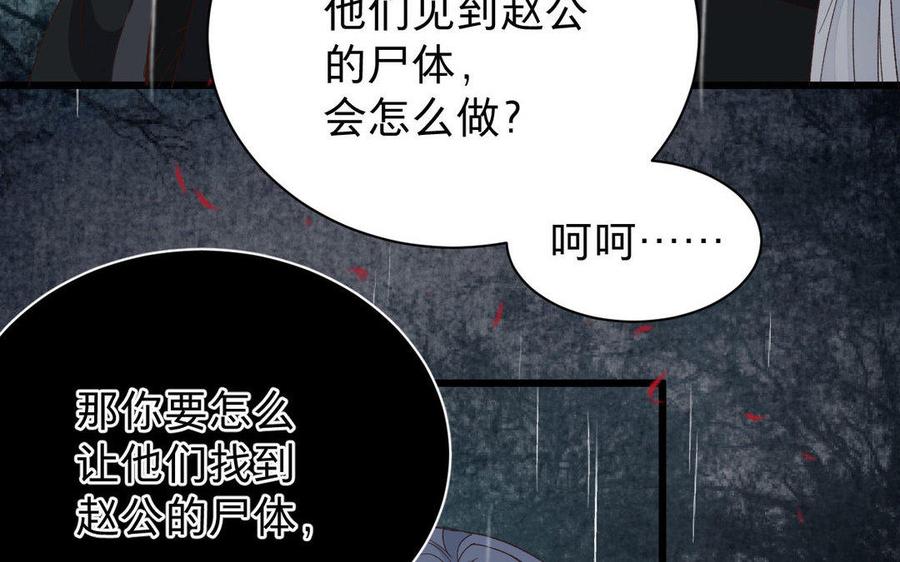 镜庐仙医韩漫全集-第57话 该摘下面具了无删减无遮挡章节图片 