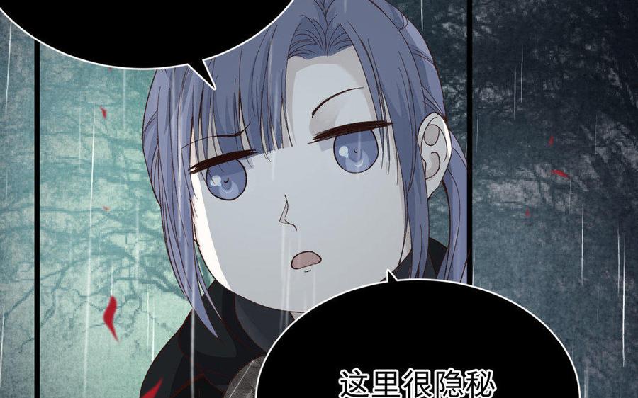 镜庐仙医韩漫全集-第57话 该摘下面具了无删减无遮挡章节图片 