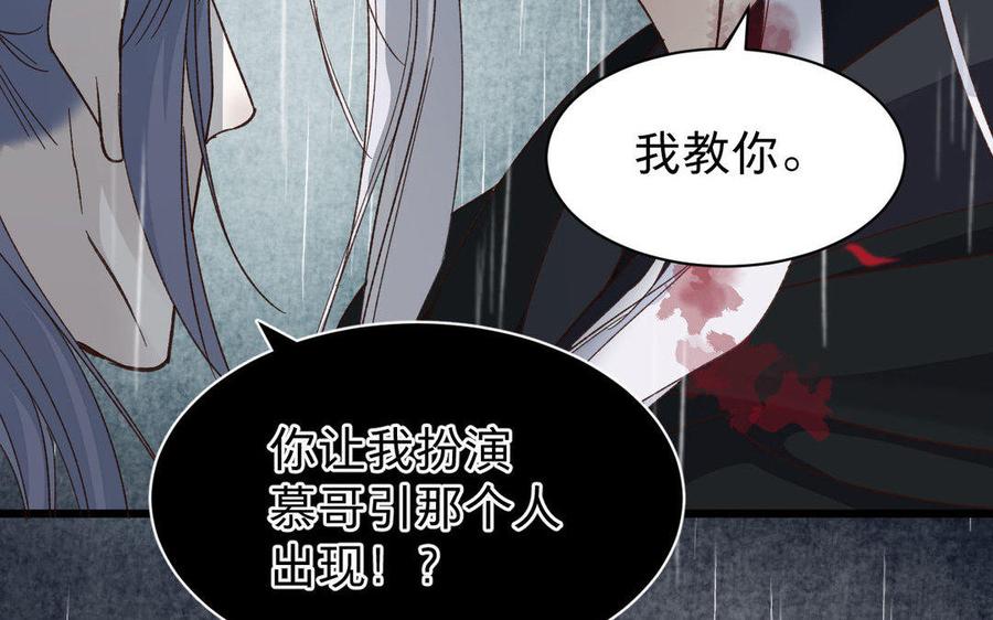 镜庐仙医韩漫全集-第57话 该摘下面具了无删减无遮挡章节图片 