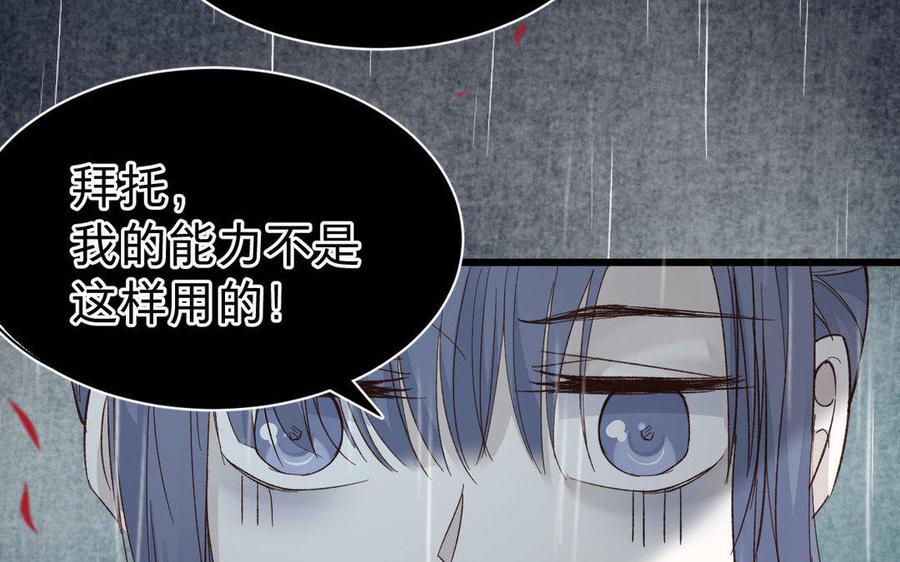 镜庐仙医韩漫全集-第57话 该摘下面具了无删减无遮挡章节图片 