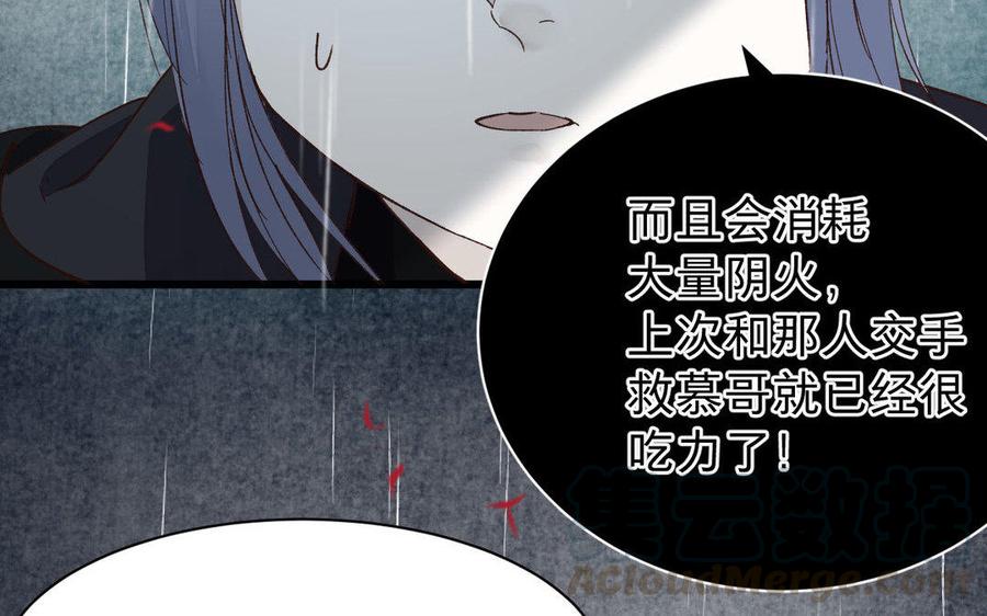 镜庐仙医韩漫全集-第57话 该摘下面具了无删减无遮挡章节图片 